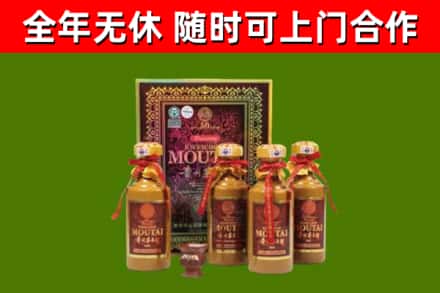 甘孜回收50年份茅台