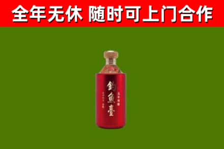 甘孜烟酒回收钓鱼台.jpg