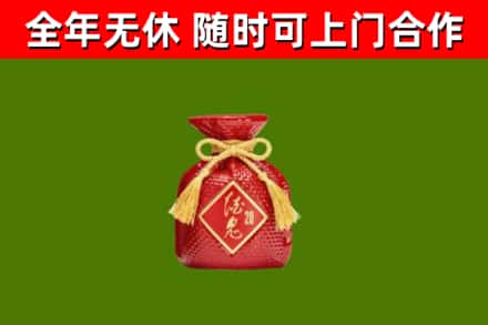 甘孜烟酒回收酒鬼酒.jpg
